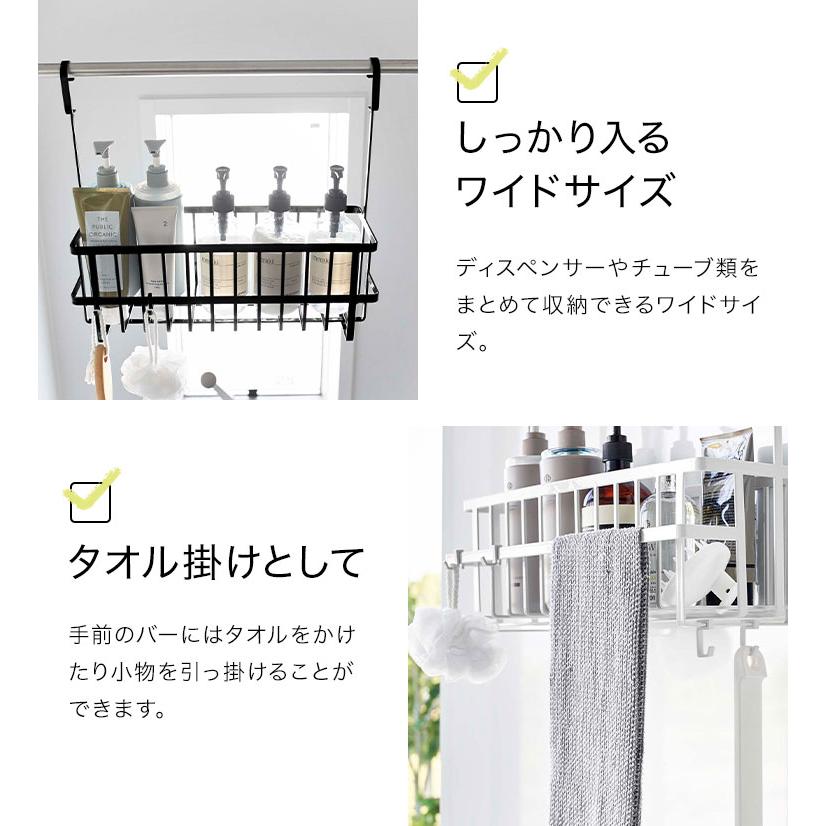 tower 引っ掛けバスルームバスケット ワイド タワー 山崎実業 6617