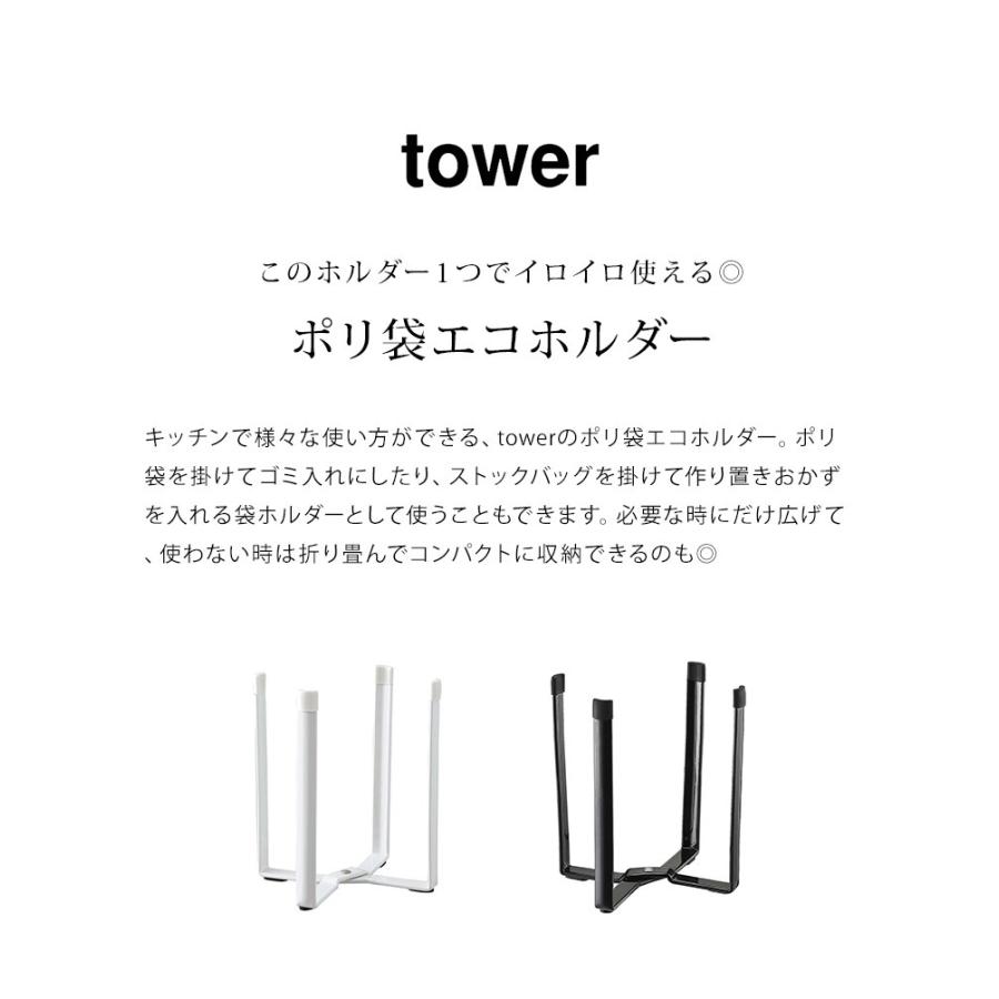 ポリ袋エコホルダータワー 山崎実業 ゴミ箱 ごみ箱 生ごみ入れ 三角コーナー 流し台 キッチン グラスホルダー 折りたたみ 折り畳み ゴミ袋ホルダー Hauhau 通販 Paypayモール