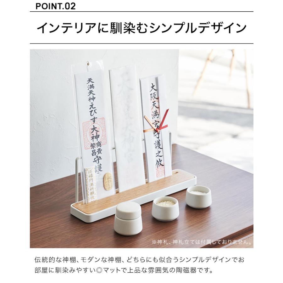 山崎実業 神具 タワー 3点セット 8188 tower ミニ 水玉 皿 2個 神道
