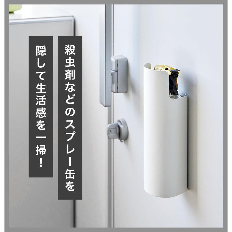 tower マグネット目隠しスプレーホルダー 山崎実業 タワー 8237 8238