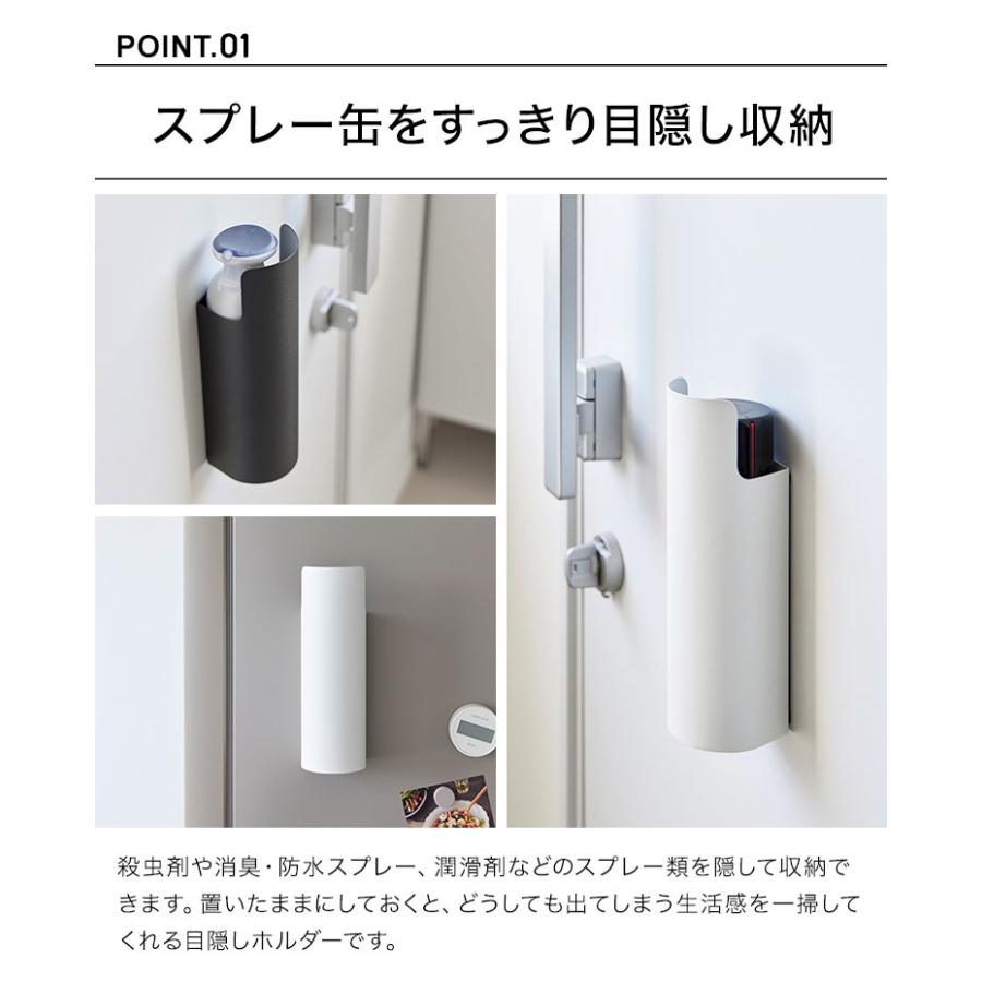 tower マグネット目隠しスプレーホルダー 山崎実業 タワー 8237 8238