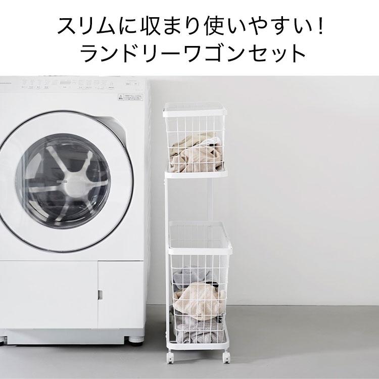 tower 山崎実業 ランドリーワゴン＋バスケット スリム 8464 8465 黒 白 