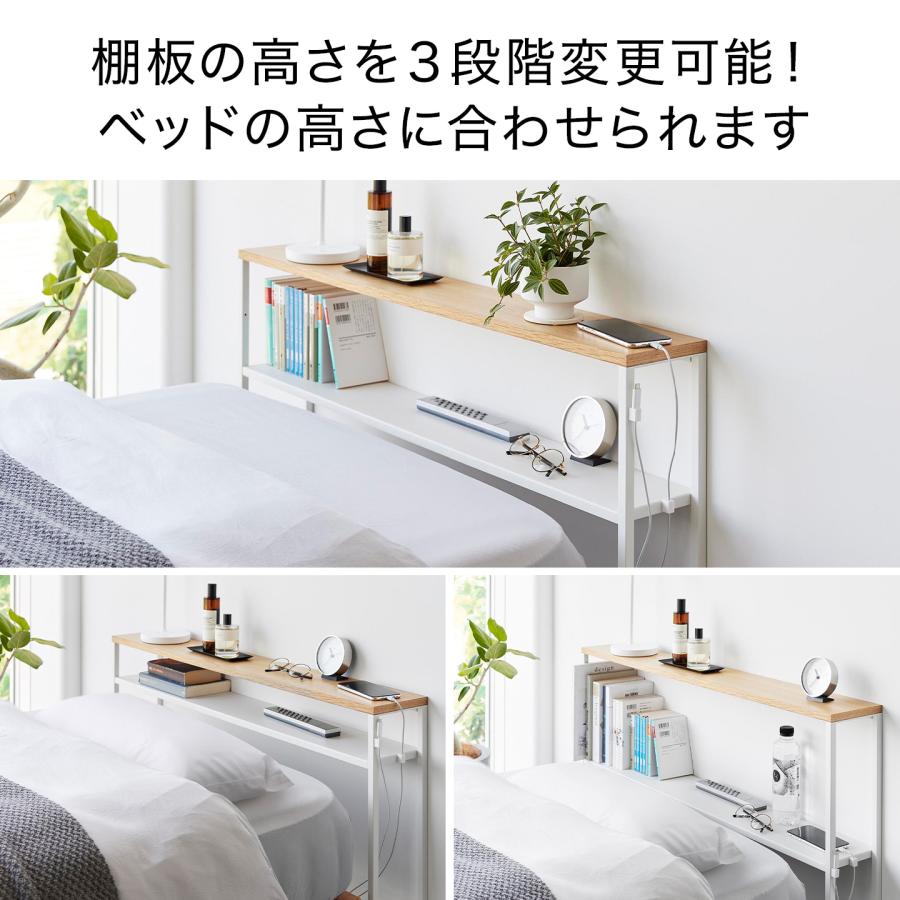 山崎実業 tower 棚板が動く後付けヘッドボード 後付け ベッド 収納 棚