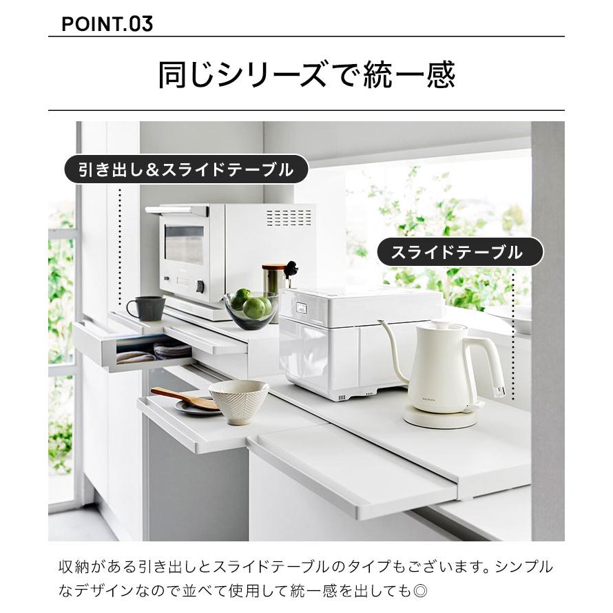 tower キッチン家電下スライドテーブル W80 山崎実業 タワー tower キッチン家電下スライドテーブル W80 山崎実業 タワー
