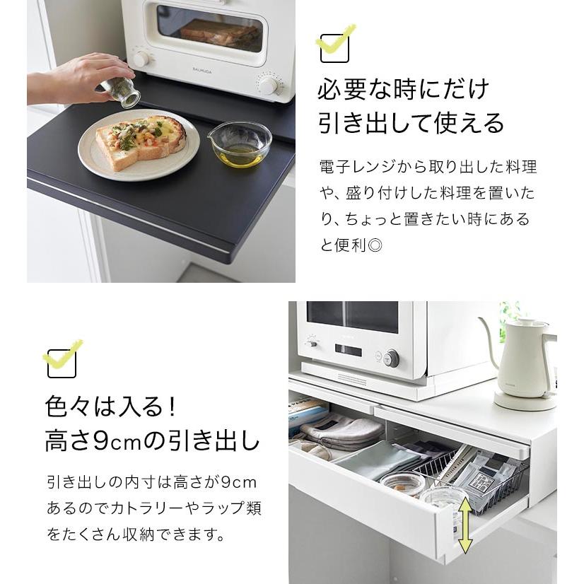 tower ツーウェイキッチン家電下引き出し&スライドテーブル 山崎実業