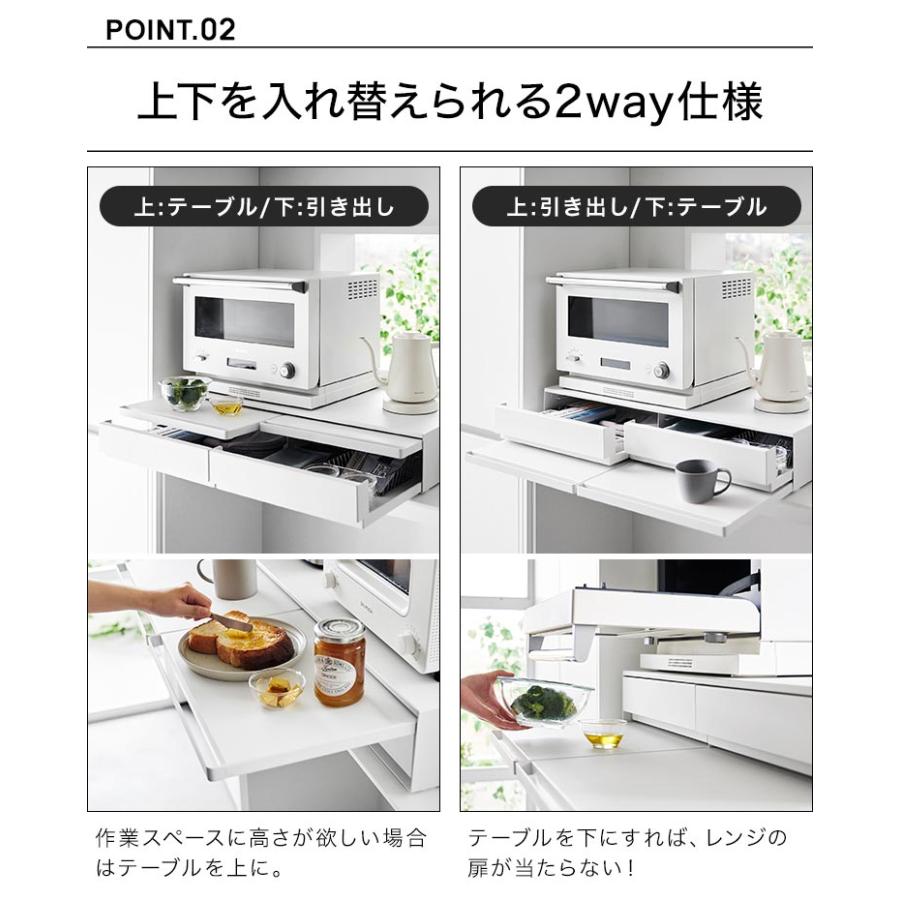 tower ツーウェイキッチン家電下引き出し&スライドテーブル 山崎実業