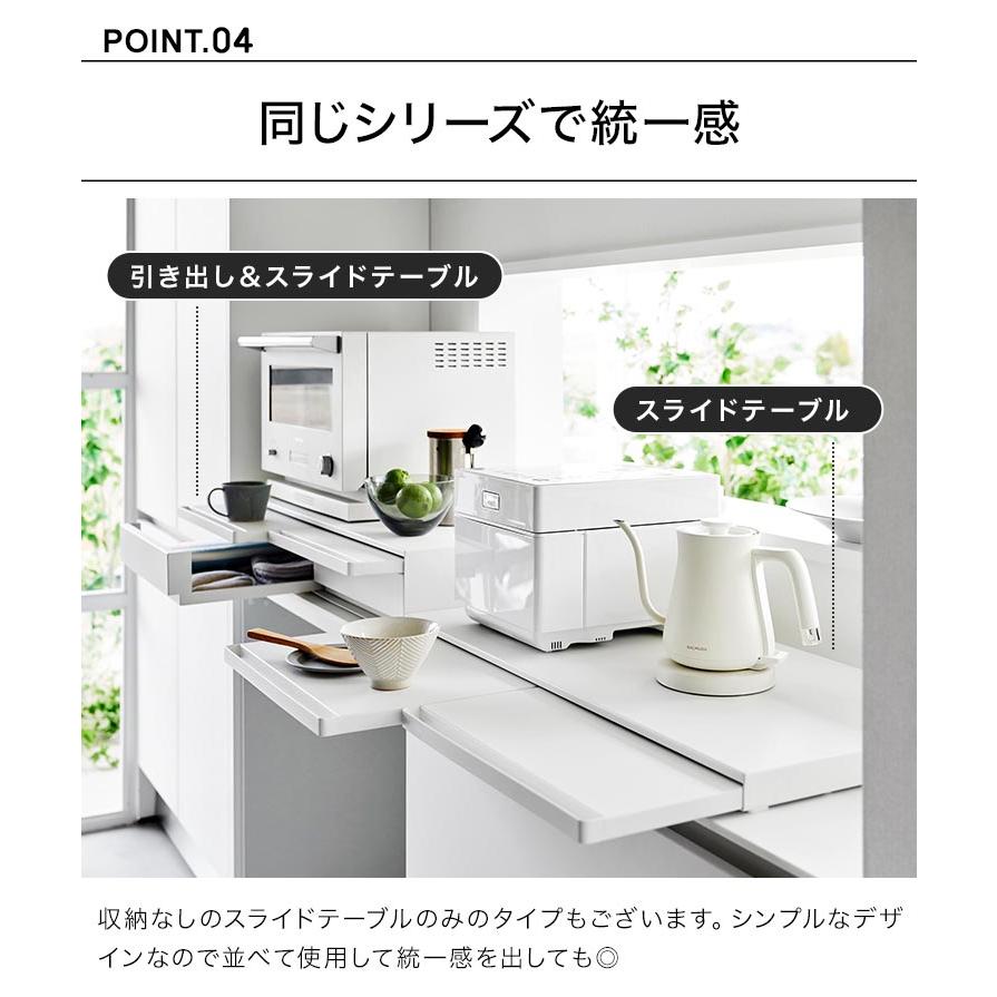 ツーウェイキッチン家電下引き出し&スライドテーブル 【週末限定値引き】tower tower】 キッチン家電下引き出し&スライドテーブル ツーウェイ キッチン収納・ラック