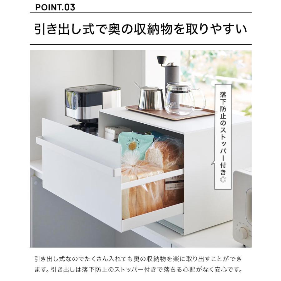 tower 山崎実業 ブレッドケース 引き出し型2段 タワー 1857 1858 tower 山崎実業 ブレッドケース 引き出し型2段 タワー 1857 1858