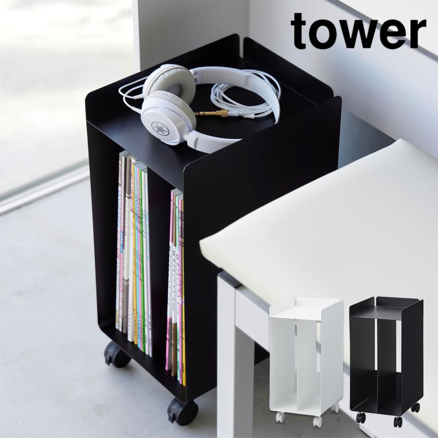 tower 山崎実業 ピアノ下楽譜収納ワゴン タワー 1959 1960 公式 ピアノ
