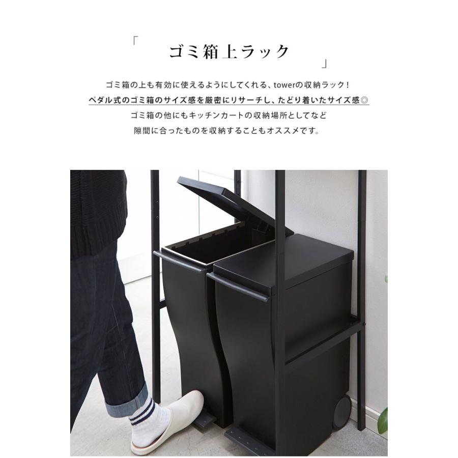 山崎実業 キッチンラック ゴミ箱 収納 レンジ台 tower タワー 山崎実業 キッチンラック ゴミ箱 収納 レンジ台 tower タワー