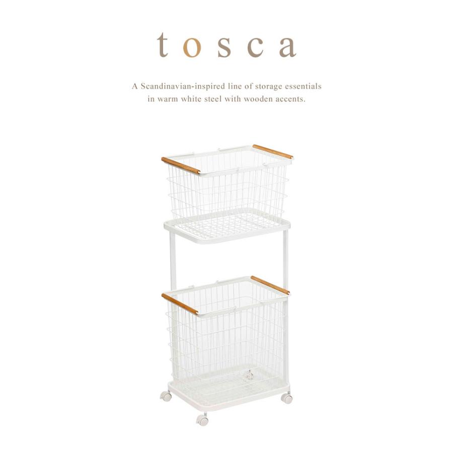 山崎実業 ランドリーワゴン バスケット セット トスカ tosca