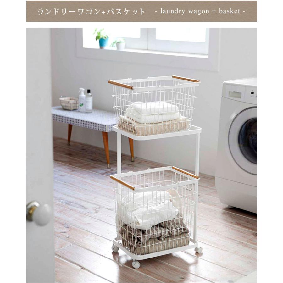 山崎実業 ランドリーワゴン バスケット セット トスカ tosca