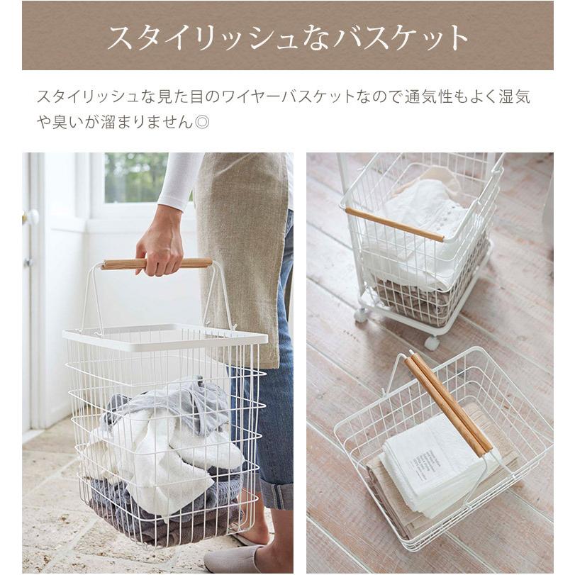 山崎実業 ランドリーワゴン バスケット セット トスカ tosca