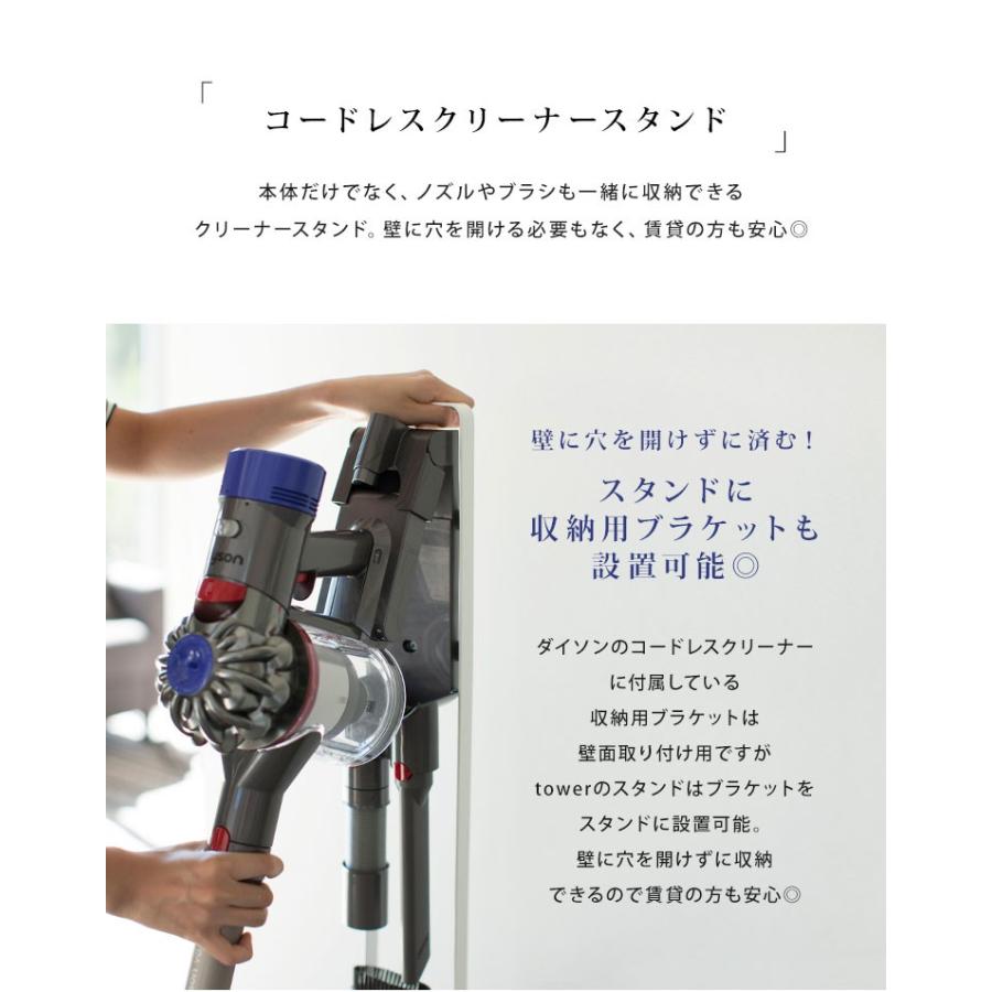 掃除機 スタンド コードレスクリーナースタンド ダイソン専用 dyson クリーナースタンド tower タワー V11 V10 V8 V7 V6 送料無料｜hauhau｜06