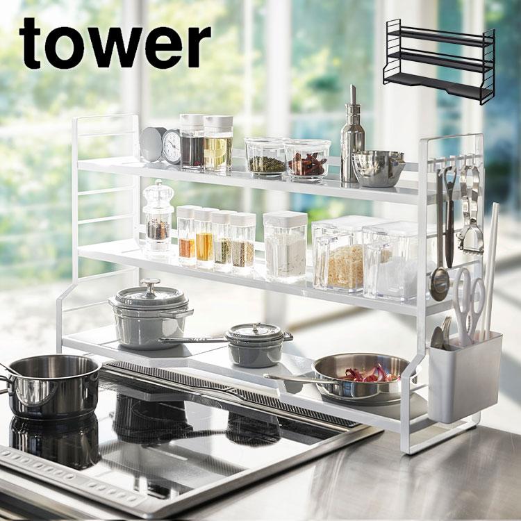 tower シンク上 収納ラック 3段 キッチンラック 山崎実業 タワー 大