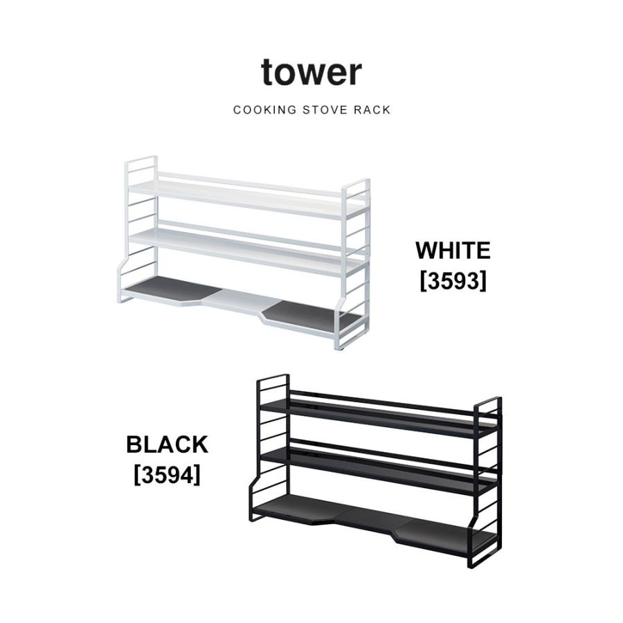 tower キッチン収納 3段構造 ブラック 楽天市場】【特典付き】［ コンロ奥ラック 3段 タワー ］山崎