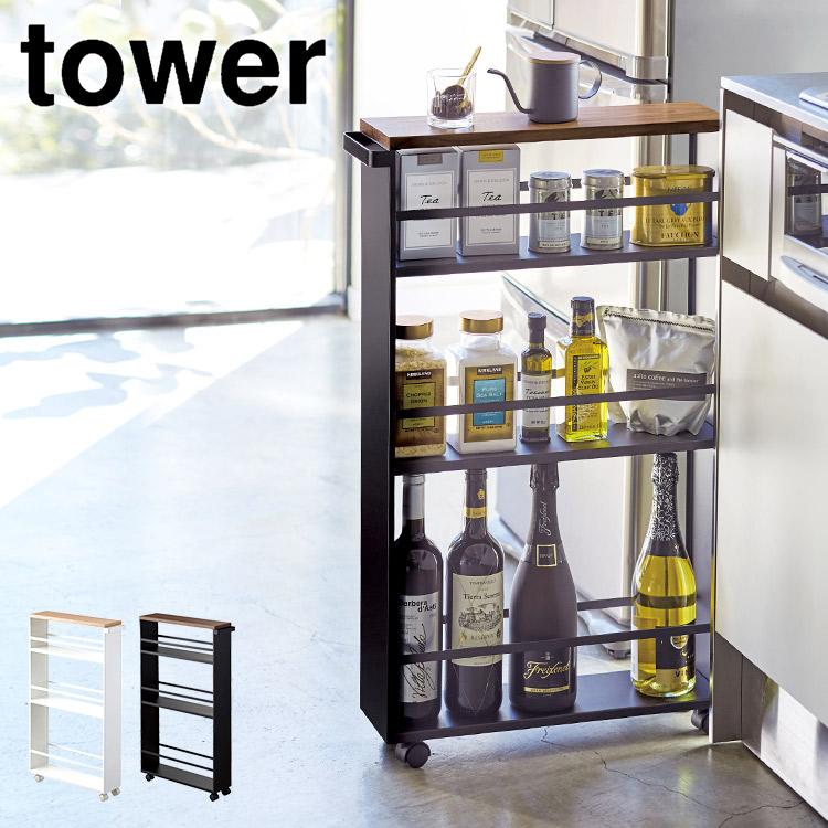山崎実業 キッチンワゴン キャスター付き 隙間収納 13cm tower タワー