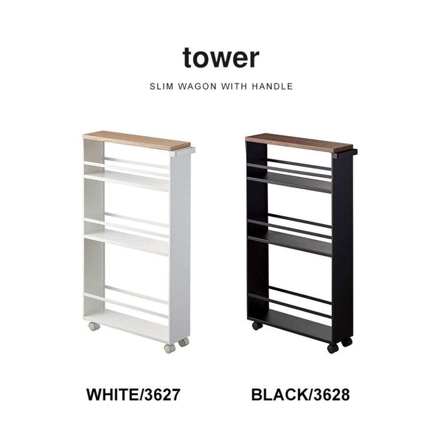 山崎実業 キッチンワゴン キャスター付き 隙間収納 13cm tower タワー