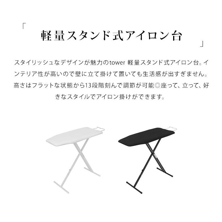 アイロン台 山崎実業 スタンド式 アイロンボード 折りたたみ 軽量 高さ