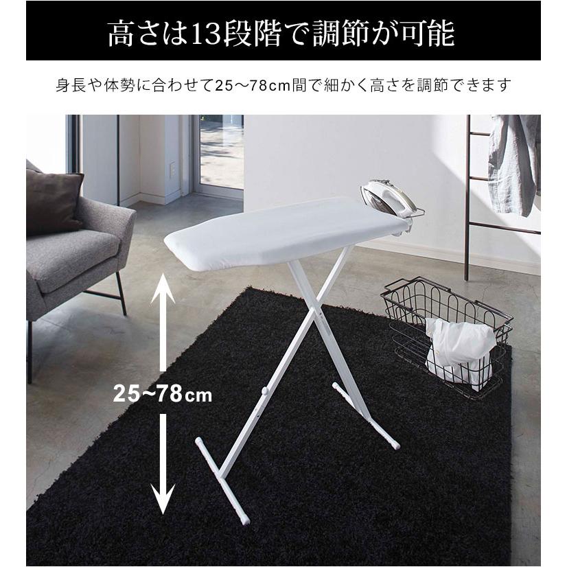 山崎実業 アイロン台 スタンド式 アイロンボード 折りたたみ 軽量 高さ