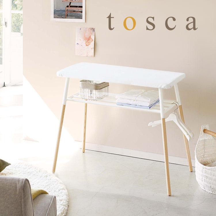 tosca（山崎実業） アイロン台 トスカ 山崎実業 tosca 出しておける
