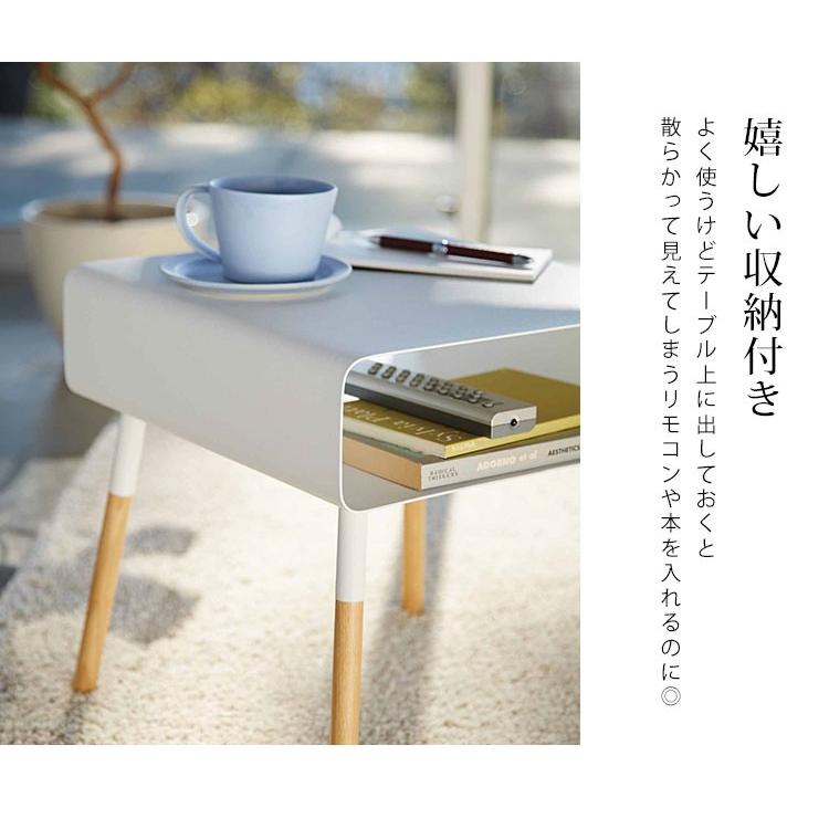 山崎実業 ローサイドテーブル プレーン PLAIN サイドテーブル おしゃれ