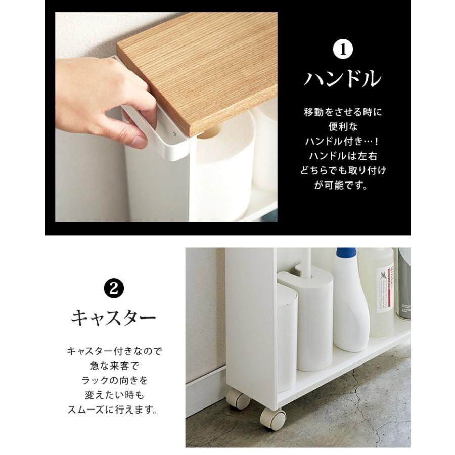 【良品】山崎実業　スリムラック　トイレ　キッチンラック　キャスター　ハンドルあり tower ｜ ハンドル付きスリムトイレラック タワー ｜ 山崎実業