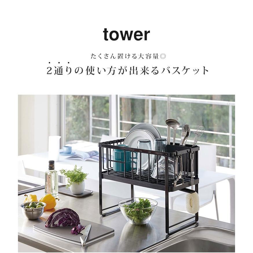 水切りラック 水切り2段 シンク上 水切りかご 大容量 タワー Tower 山崎実業 水切りバスケット キッチン収納 おしゃれ 北欧 カラトリーポケット 排水 Hauhau 通販 Paypayモール