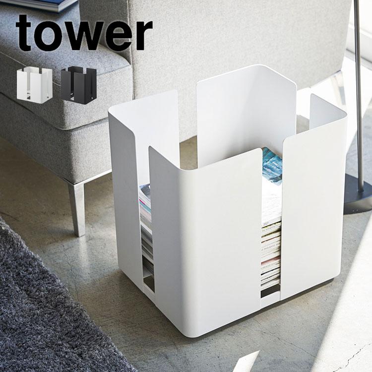 山崎実業 雑誌 収納 新聞 ニューズラック キャスター付き タワー tower