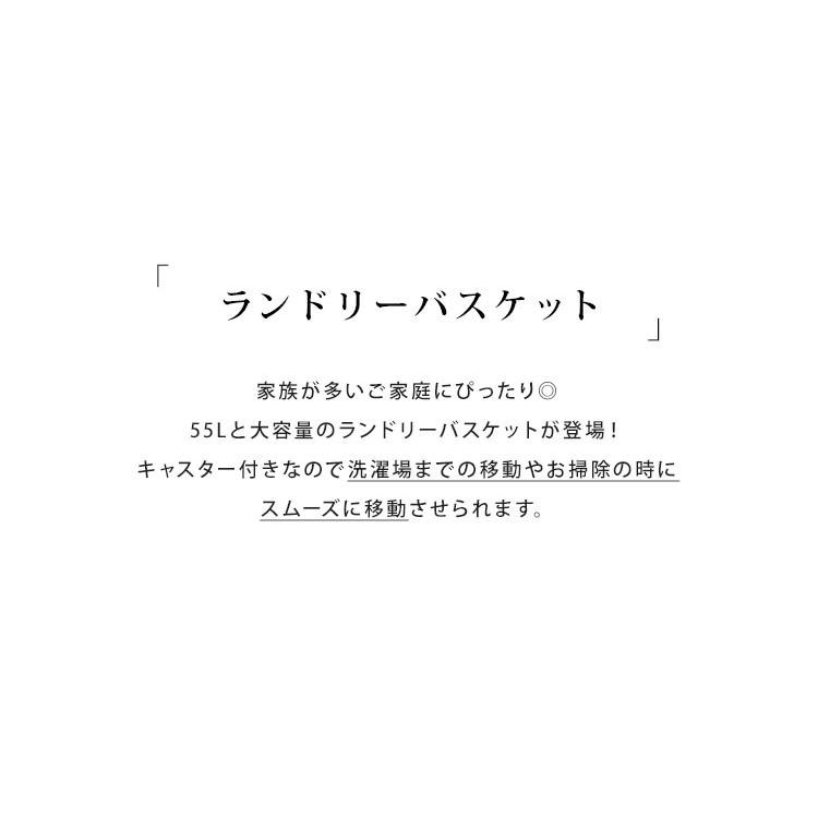 ランドリーバスケット スリム キャスター おしゃれ タワー tower 洗濯かご 大容量 キャスター付き 山崎実業 洗濯カゴ 55L 北欧｜hauhau｜05