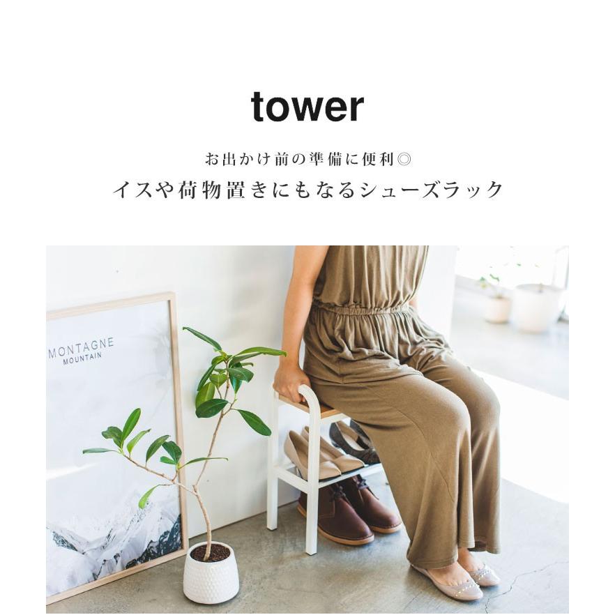 玄関ベンチ タワー tower シューズラック ベンチ 立ちやすい 収納 椅子 靴箱 スリム 玄関 小さめ 山崎実業 靴入れ 靴置き シンプル｜hauhau｜04