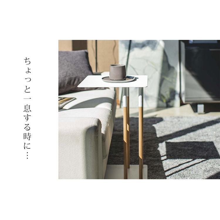 山崎実業 サイドテーブル おしゃれ 北欧 PLAIN プレーン コの字