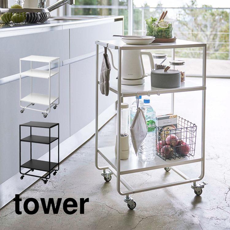 キッチンワゴン キャスター付き タワー ハンドル付キッチンカート3段 キッチンカート Tower キッチンワゴン 天板付き 北欧 おしゃれ 3段 スチール 送料無料 Ymjt Hauhau 通販 Yahoo ショッピング