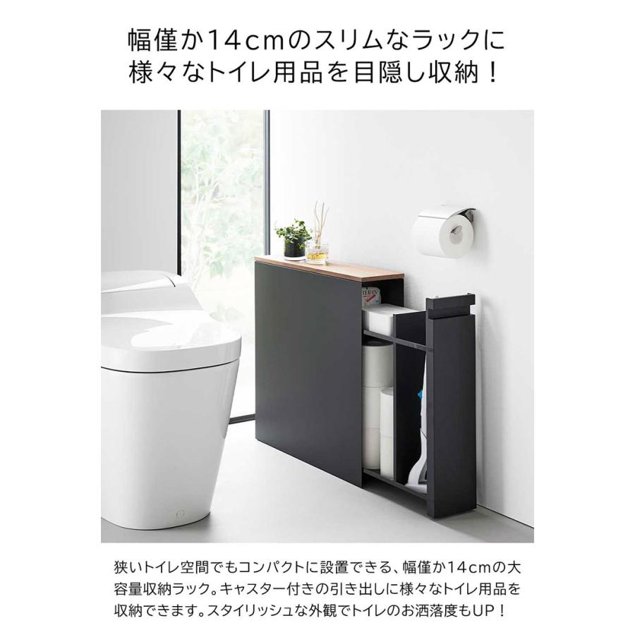 tower 隠せるトイレ引き出し収納 山崎実業 タワー トイレラック スリム