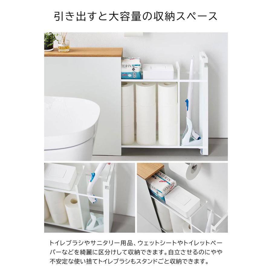 【Tower】薄型トイレ収納ラック ホワイト tower 隠せるトイレ引き出し収納 山崎実業 タワー トイレラック スリム