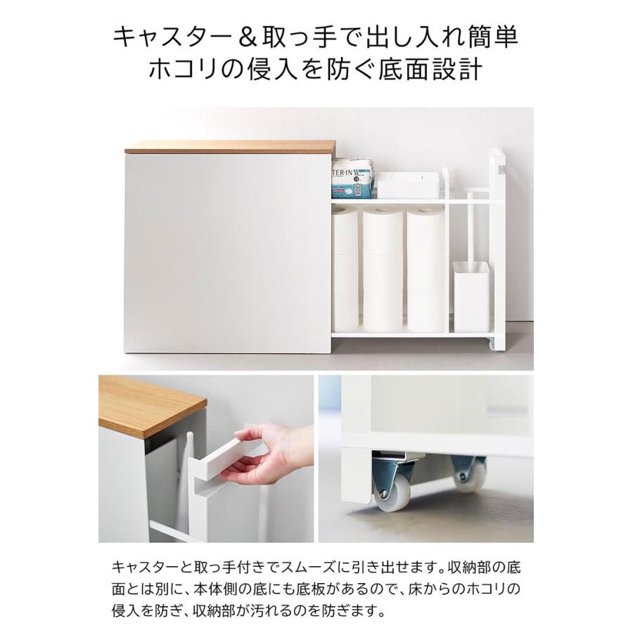 tower 隠せるトイレ引き出し収納 山崎実業 タワー トイレラック スリム