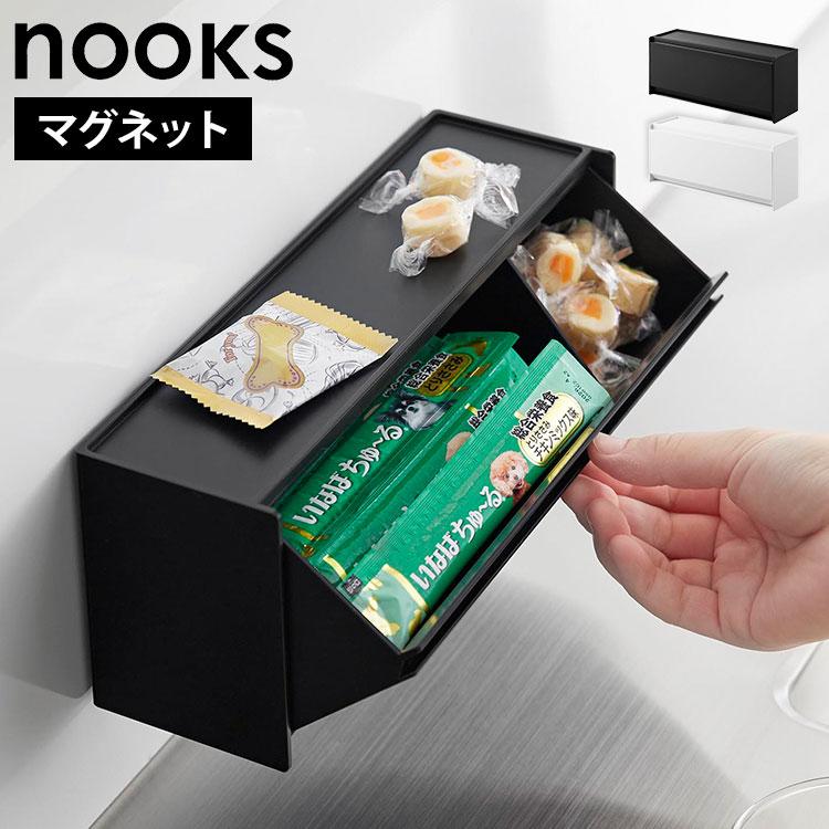 山崎実業 マグネットペットおやつ収納ケース ヌークス 1983 1984