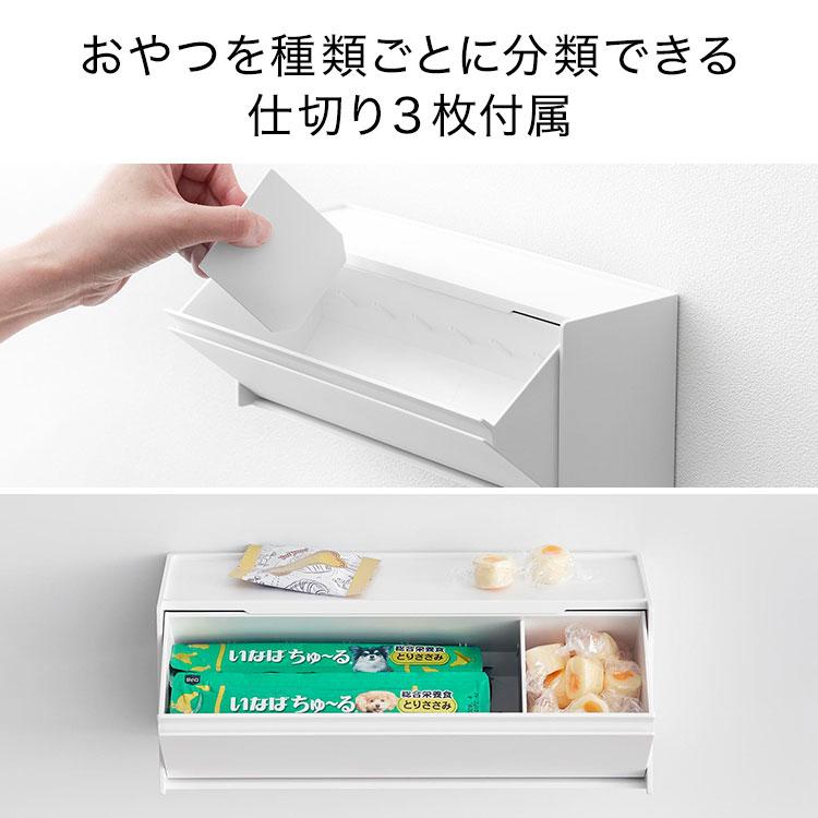 山崎実業 マグネットペットおやつ収納ケース ヌークス 1983 1984