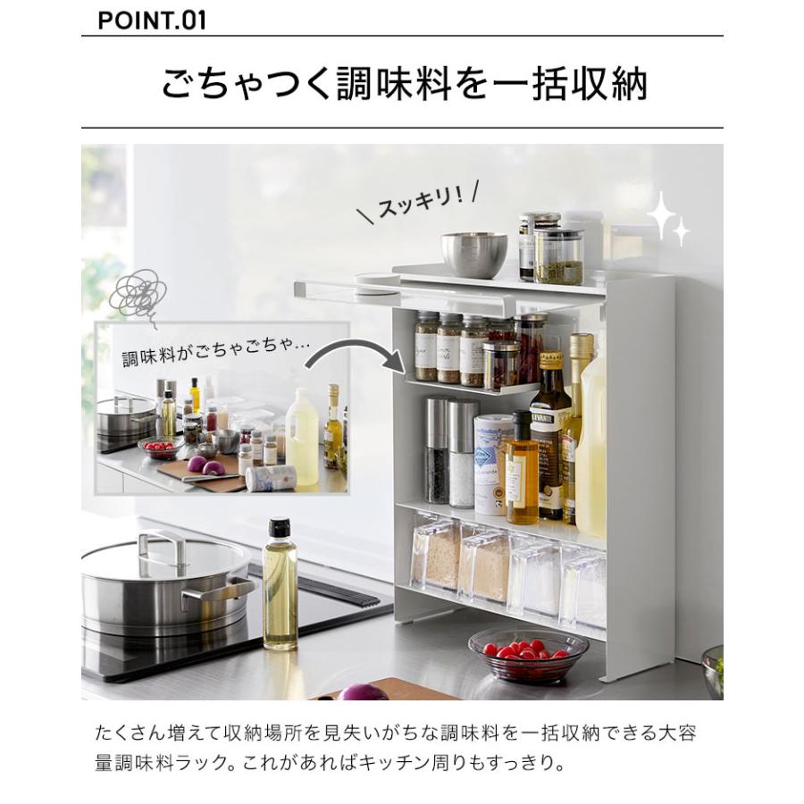 山崎実業 前が開く 隠せる調味料ラック タワー 2009 2010 tower 調味料