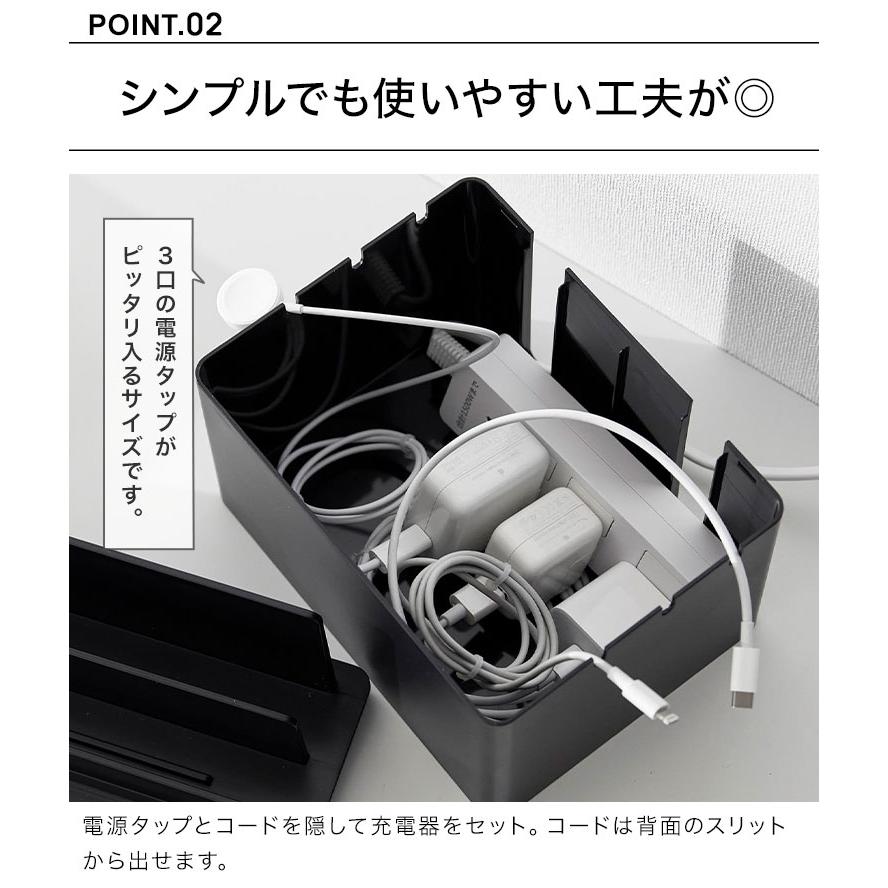 tower 山崎実業 タワー 充電ステーション おしゃれ iphone ipad