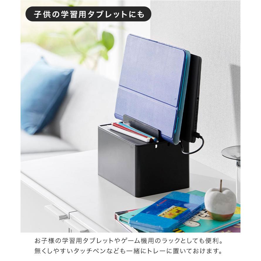tower 山崎実業 タワー 充電ステーション おしゃれ iphone ipad