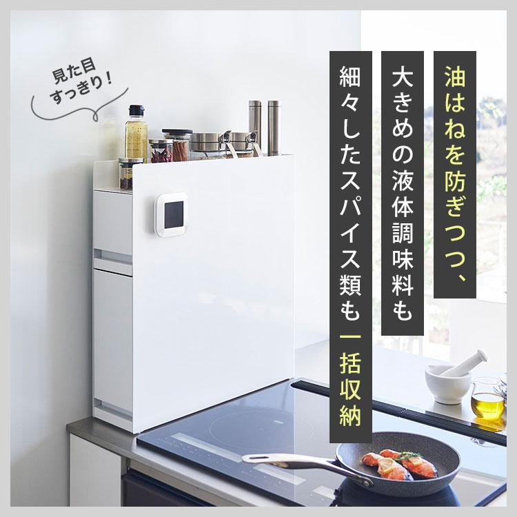 tower 隠せる調味料ラック 2段 山崎実業 タワー 隠す 引き出し