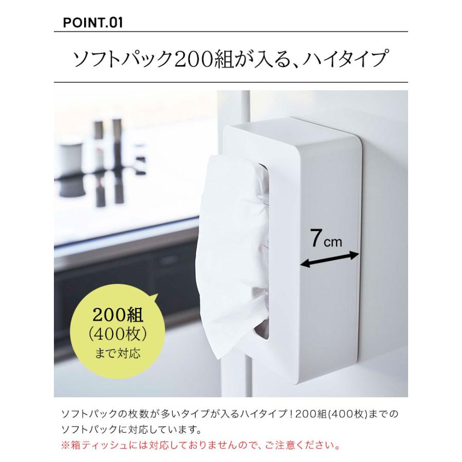 tower マグネットコンパクトティッシュケース ハイタイプ ソフトパック