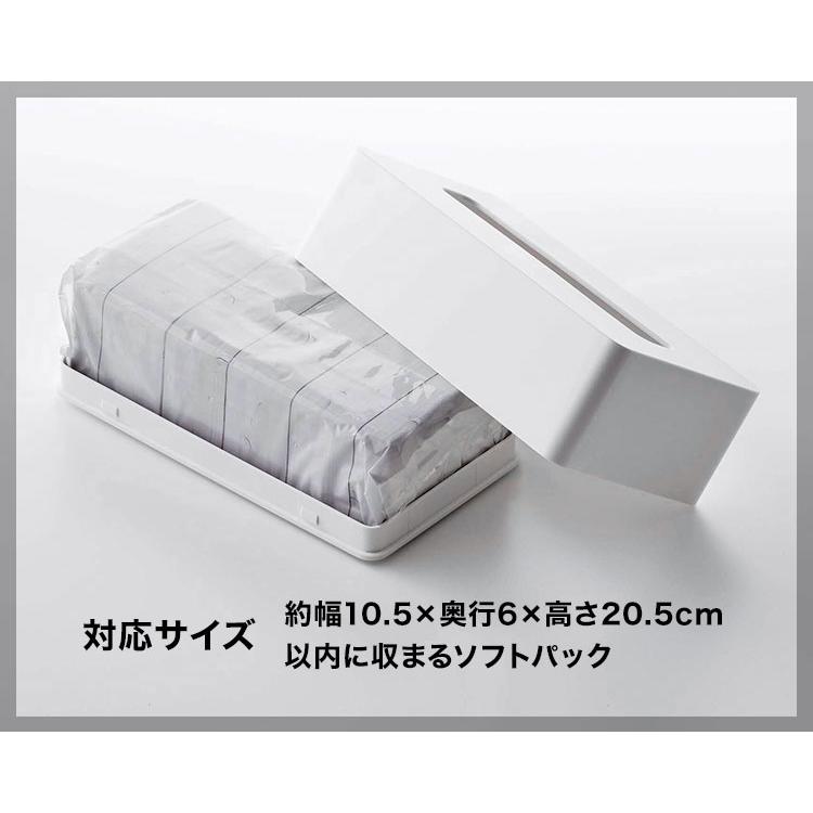 tower マグネットコンパクトティッシュケース ハイタイプ ソフトパック