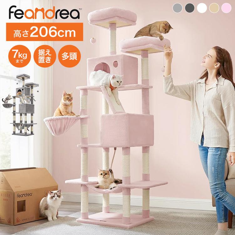 FEANDREA キャットタワー おしゃれ 大型猫 多頭飼い おすすめ FEANDREA キャットタワー おしゃれ 大型猫 多頭飼い おすすめ