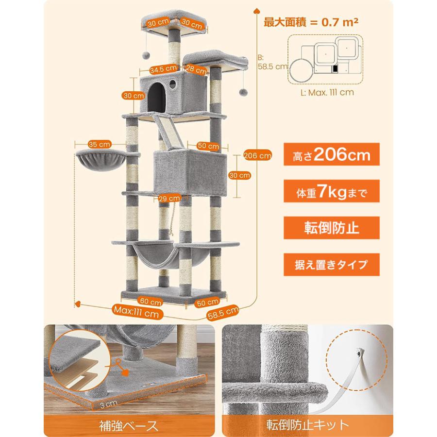 FEANDREA キャットタワー おしゃれ 大型猫 多頭飼い おすすめ 据え置き