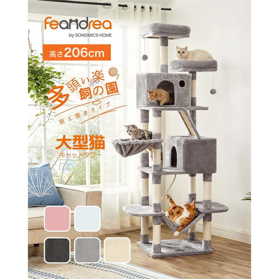 FEANDREA キャットタワー おしゃれ 大型猫 多頭飼い おすすめ FEANDREA キャットタワー おしゃれ 大型猫 多頭飼い おすすめ