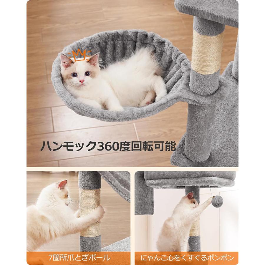 ★ハンモック付★ キャットタワー ふかふか 安定性抜群 ベージュ 他カラー有 FEANDREA キャットタワー おしゃれ 北欧 低め 据え置き 猫タワー
