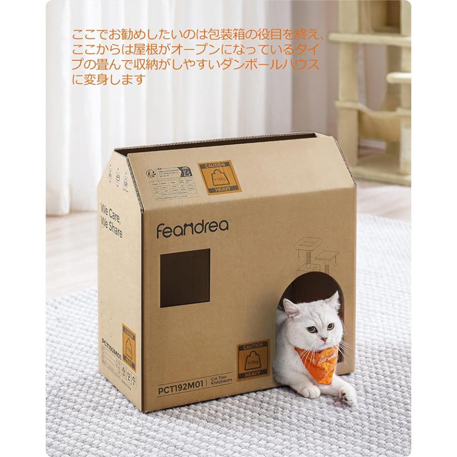 FEANDREA キャットタワー 低め おしゃれ 北欧 据え置き 大型猫