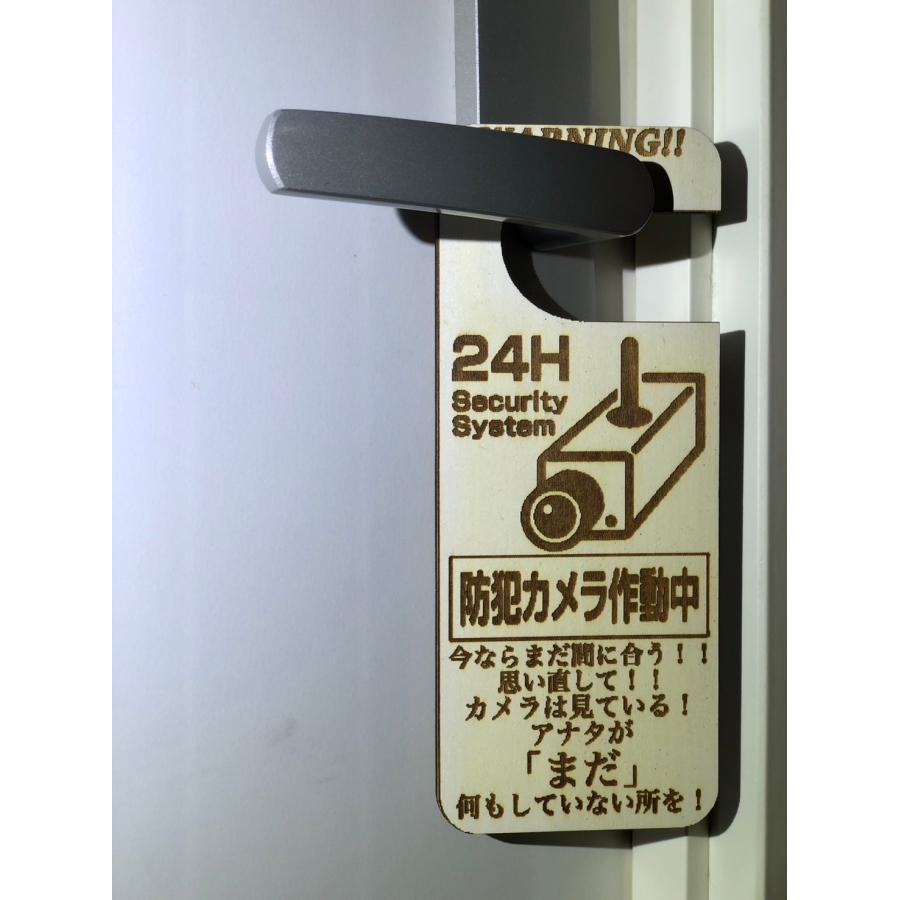 監視カメラ 防犯カメラ セキュリティ プレート サイン 木製 最後の砦